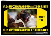 プレゼント企画で出題される「写真で一言」のお題。