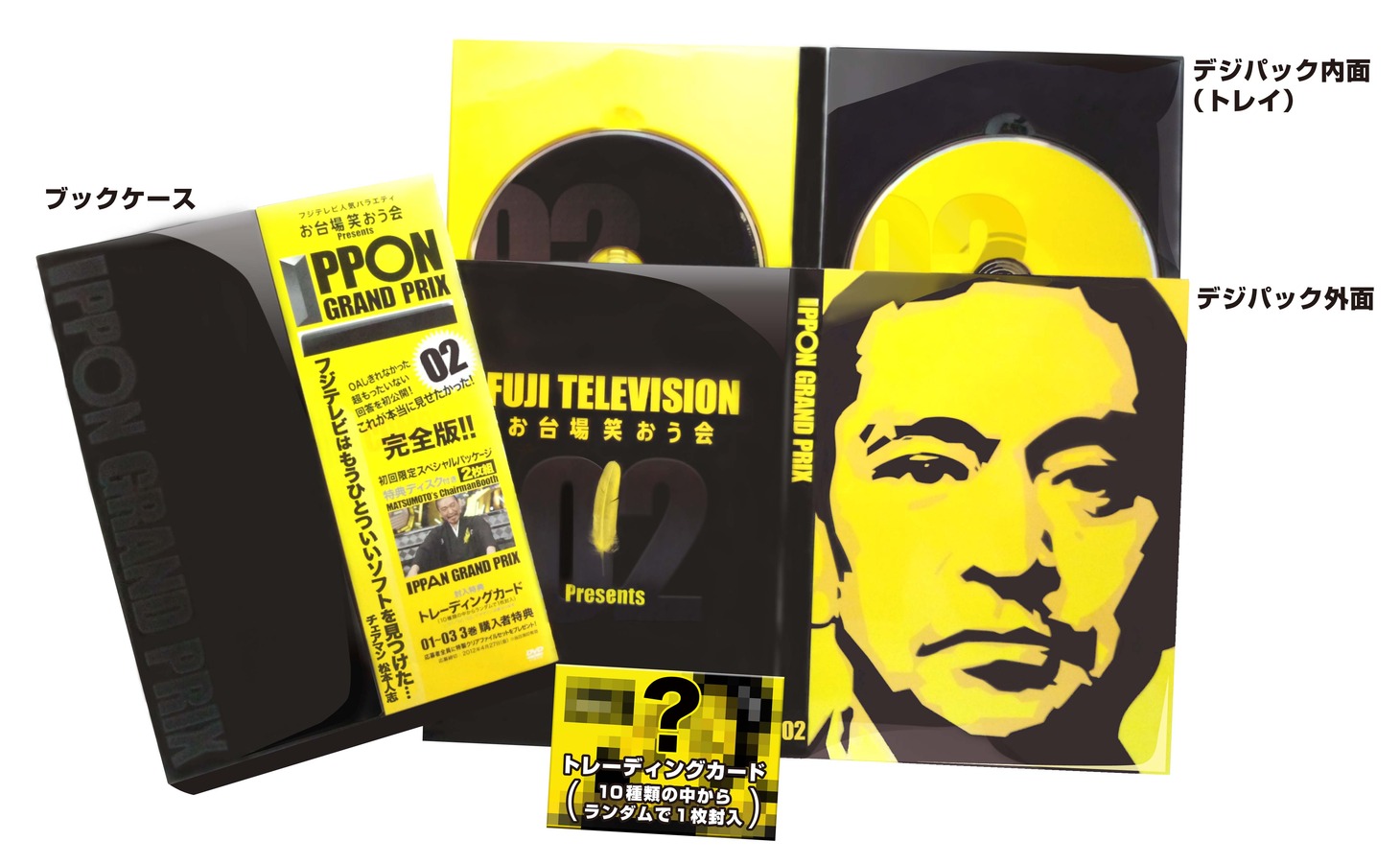 DVD「IPPONグランプリ02」の展開写真。