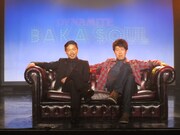 「バカソウル」MCの小籔千豊とMATSU（EXILE）。