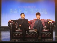 「バカソウル」MCの小籔千豊とMATSU（EXILE）。