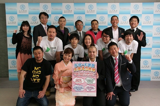「大阪43府隊＆二代目住みます芸人会見」(c)吉本興業