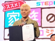 「ススメ！家族の冒険プロジェクト」宣言を行ったロンドンブーツ1号2号・亮。