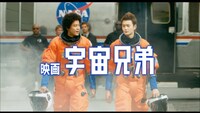 CMの一場面。映画「宇宙兄弟」に出演する小栗旬と岡田将生（左から）。