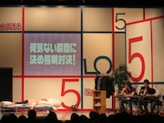 何気ない瞬間に決め照明対決では、いきなりベッドに倒れこんだ今別府に3人が爆笑。