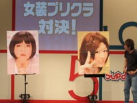 「女装プリクラ対決」は、今別府の勝利。田中の顔に武智は「悪くないけどめっちゃむかつく顔」と評価。