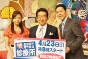 東野幸治＆草野仁司会の医療情報バラエティが再始動
