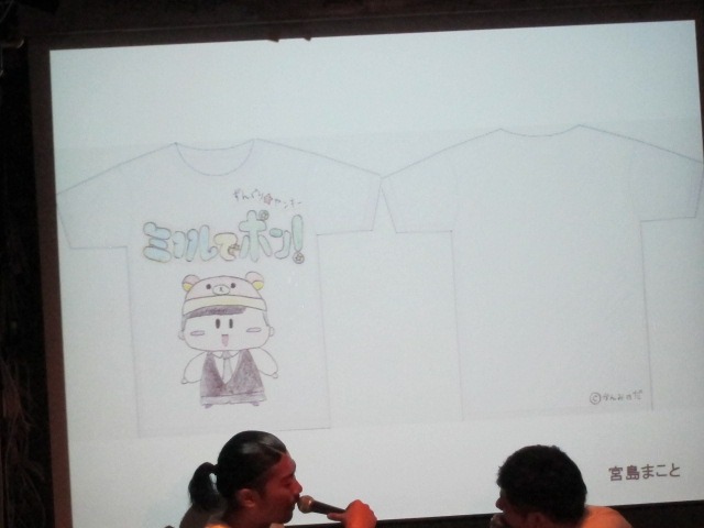 「かんみのだTシャツコンペティション」で送られてきた作品。