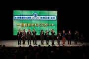 天素がオープニング、吉本興業創業100周年特別公演初回