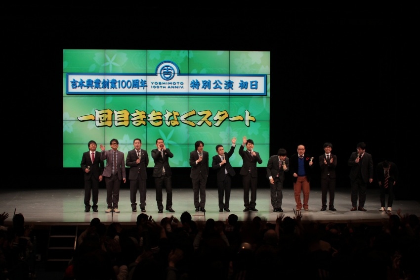 「吉本興業創業100周年特別公演」のオープニングカウントダウンに登場した天然素材のメンバー。(c)吉本興業