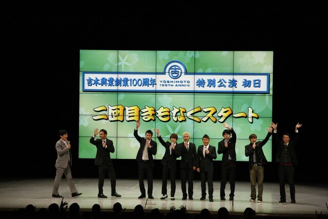「吉本興業創業100周年特別公演」初日2回目のオープニングに登場した極楽とんぼ・加藤、ココリコ、ロンドンブーツ1号2号、ペナルティ、品川庄司の銀座7丁目劇場メンバー。(c)吉本興業