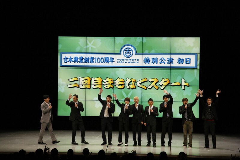 「吉本興業創業100周年特別公演」初日2回目のオープニングに登場した極楽とんぼ・加藤、ココリコ、ロンドンブーツ1号2号、ペナルティ、品川庄司の銀座7丁目劇場メンバー。(c)吉本興業