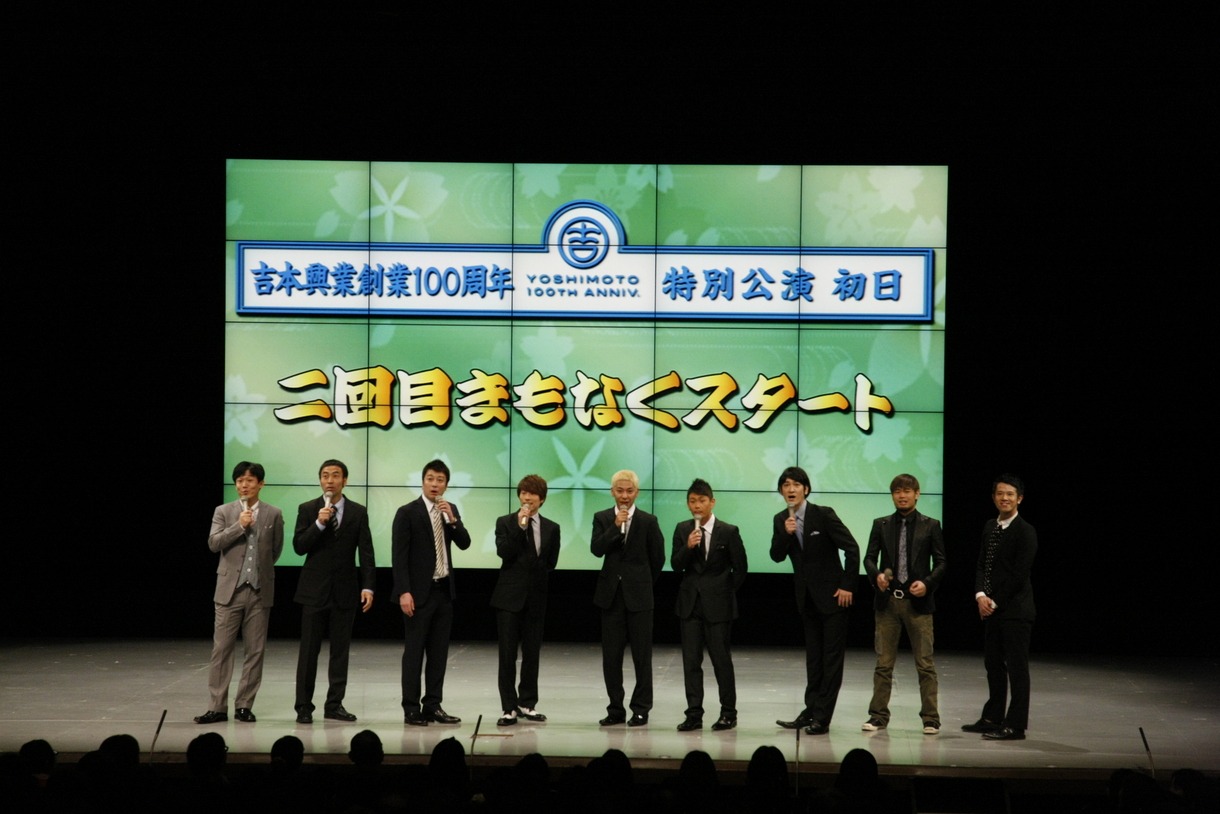 「吉本興業創業100周年特別公演」初日2回目のオープニングに登場した極楽とんぼ・加藤、ココリコ、ロンドンブーツ1号2号、ペナルティ、品川庄司の銀座7丁目劇場メンバー。(c)吉本興業