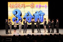 「吉本興業創業100周年特別公演」初日3回目のオープニングに登場した千原兄弟、桂三度、オモロー山下、たむらけんじ、ケンドーコバヤシ、陣内智則、サバンナ、野性爆弾。(c)吉本興業