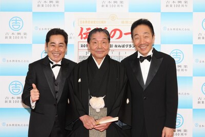 「吉本興業創業100周年特別公演」初日3回目の公演の口上を務めた笑福亭仁鶴と中田カウス・ボタン。(c)吉本興業