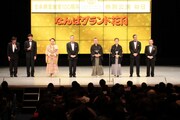「吉本興業創業100周年特別公演」の前口上に登場した林家染丸、桂文珍、オール阪神・巨人、宮川大助・花子と司会の博多華丸・大吉。(c)吉本興業
