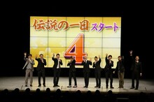 大阪・なんばグランド花月にて「吉本興業創業100周年特別公演」初日2回目のオープニングに極楽とんぼ・加藤、ココリコ、ロンドンブーツ1号2号、ペナルティ、品川庄司の銀座7丁目劇場メンバー。(c)吉本興業