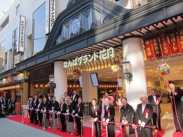 大阪・なんばグランド花月にて行われたリニューアルオープンテープカット式。