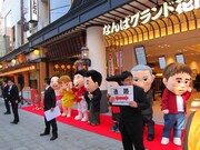 劇場前には芸人たちの着ぐるみが来場者をお出迎え。