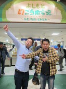 ダイアンがたっぷり堪能、よしもと47ご当地市場の大北海道展