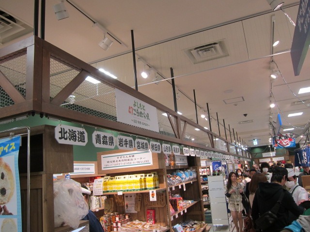 よしもと47ご当地市場