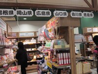 よしもと47ご当地市場