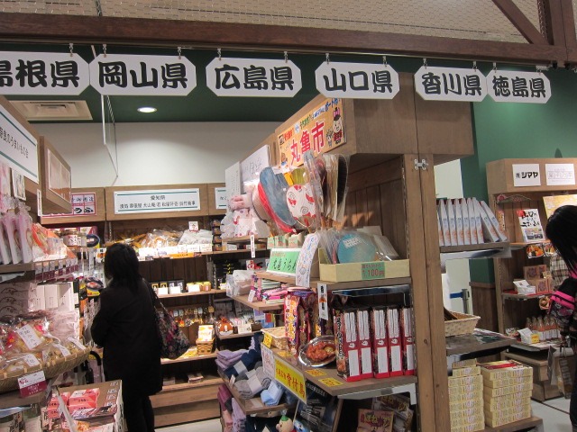 よしもと47ご当地市場