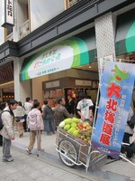 よしもと47ご当地市場