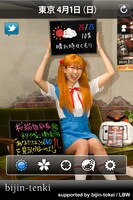 「美人天気」に登場している桜 稲垣。