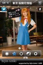 「美人天気」に登場している桜 稲垣。画面は東京の桜開花情報を伝えるもの。