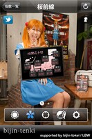 「美人天気」に登場している桜 稲垣。