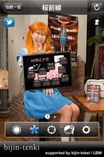 「美人天気」に登場している桜 稲垣。