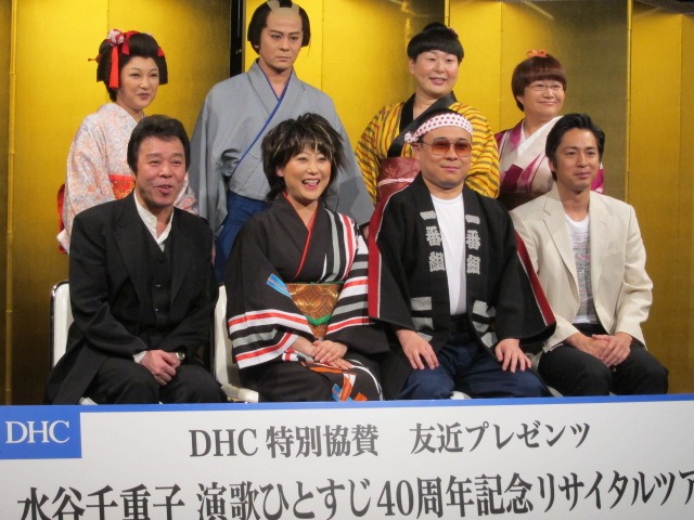 会見に出席した水谷千重子、中村繁之、山田まりや、冠二郎、八公太郎（バッファロー吾郎A）、六条たかや（チュートリアル徳井）、森三中・大島、ハリセンボン近藤。