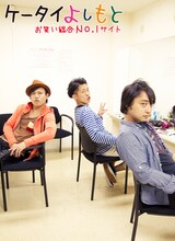 ケータイよしもとで配信されている「月刊ジャングルポケット」のイメージ画像。