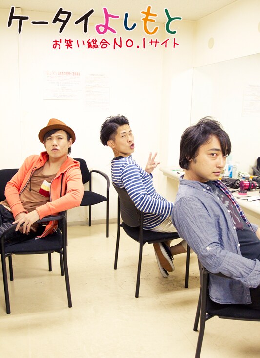 ケータイよしもとで配信されている「月刊ジャングルポケット」のイメージ画像。