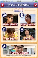 学習アプリ「河本準一の実践韓国語 イラっとくる韓国語講座 超効率学習～初級編～」。