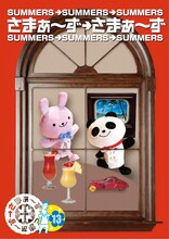 DVD「さまぁ～ず×さまぁ～ず 13」のイメージ画像（実際の商品ジャケットとは異なる）。