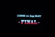 「LICENSE vol. Zepp ENJOY ～FINAL～」と記されたルミネtheよしもとのスクリーン。