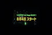 「LICENSE vol. Zepp ENJOY 8月4日スタート」を告げるルミネtheよしもとのスクリーン。