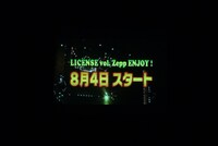 「LICENSE vol. Zepp ENJOY 8月4日スタート」を告げるルミネtheよしもとのスクリーン。