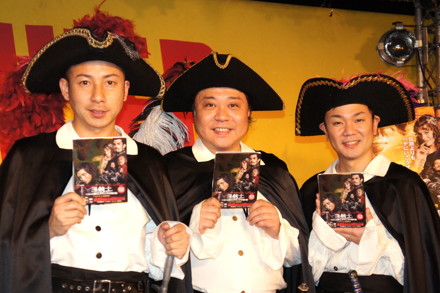 「三銃士/王妃の首飾りとダ・ヴィンチの飛行船」のBlu-rayとDVD発売記念イベントに登場した我が家。