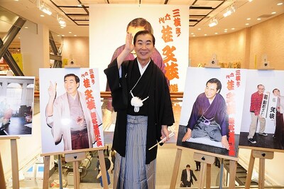 「三枝改メ六代桂文枝 襲名披露公演制作発表記者会見」(c)吉本興業
