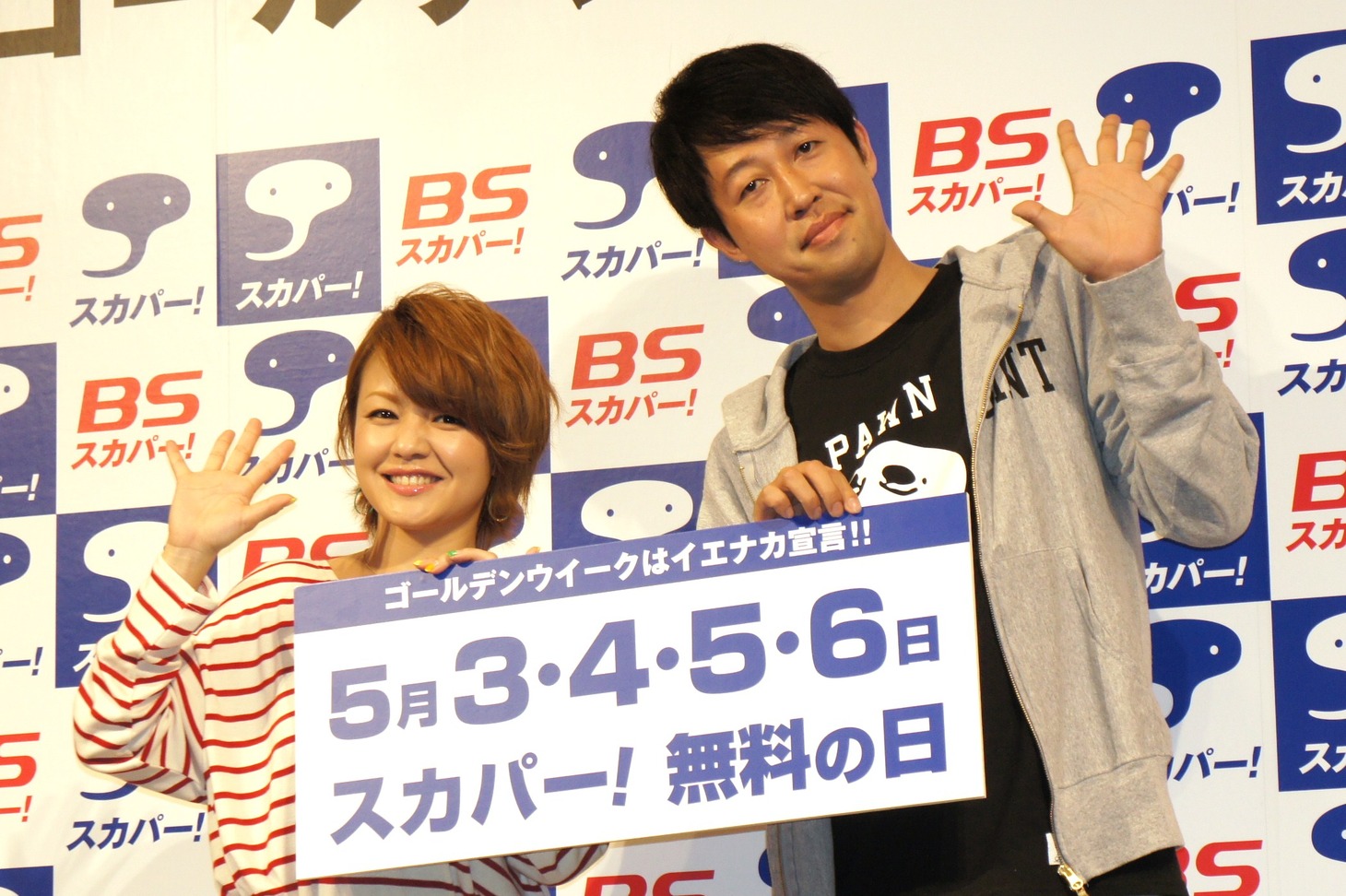 スカパー！の「ゴールデンウィークはイエナカ宣言!!」イベントに登場した中澤裕子（左）と小籔千豊（右）。
