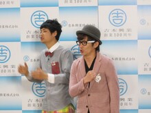 もう中と藤森はこてつが来てると知ると「え？ 来てるの？」「ドキドキ」と、言いながらお出迎え。