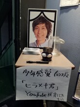 芸人を引退する少年感覚向坂。最後、観客のために会場に置かれたお別れの台。