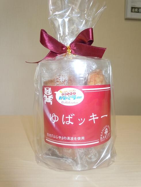 日光の老舗ホテルのパン洋菓子店「金谷ホテルベーカリー」とこのトラのコラボクッキー。