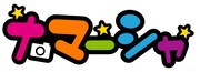 生写真サービス「ナマーシャ」ロゴ。