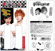 「御茶ノ水男子ネクタイストラップ」のイメージ。価格は1680円。
