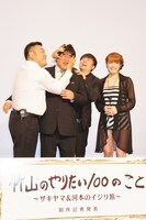 フォトセッションの一場面。竹山（左から2人目）は髪をつかまれ、顔面をわしづかみにされ、とザキヤマ（左端）や河本（右から2人目）にやられ放題だった。