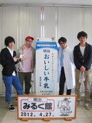 みるく館で記念撮影をする関町、長澤、菊地、根建。