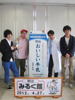 みるく館で記念撮影をする関町、長澤、菊地、根建。